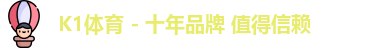 k1体育